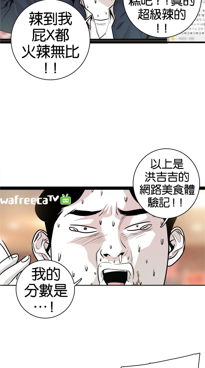 《大頭》第35话 第67页