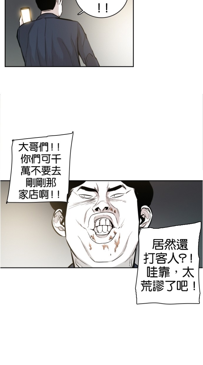 《大頭》第35话 第72页