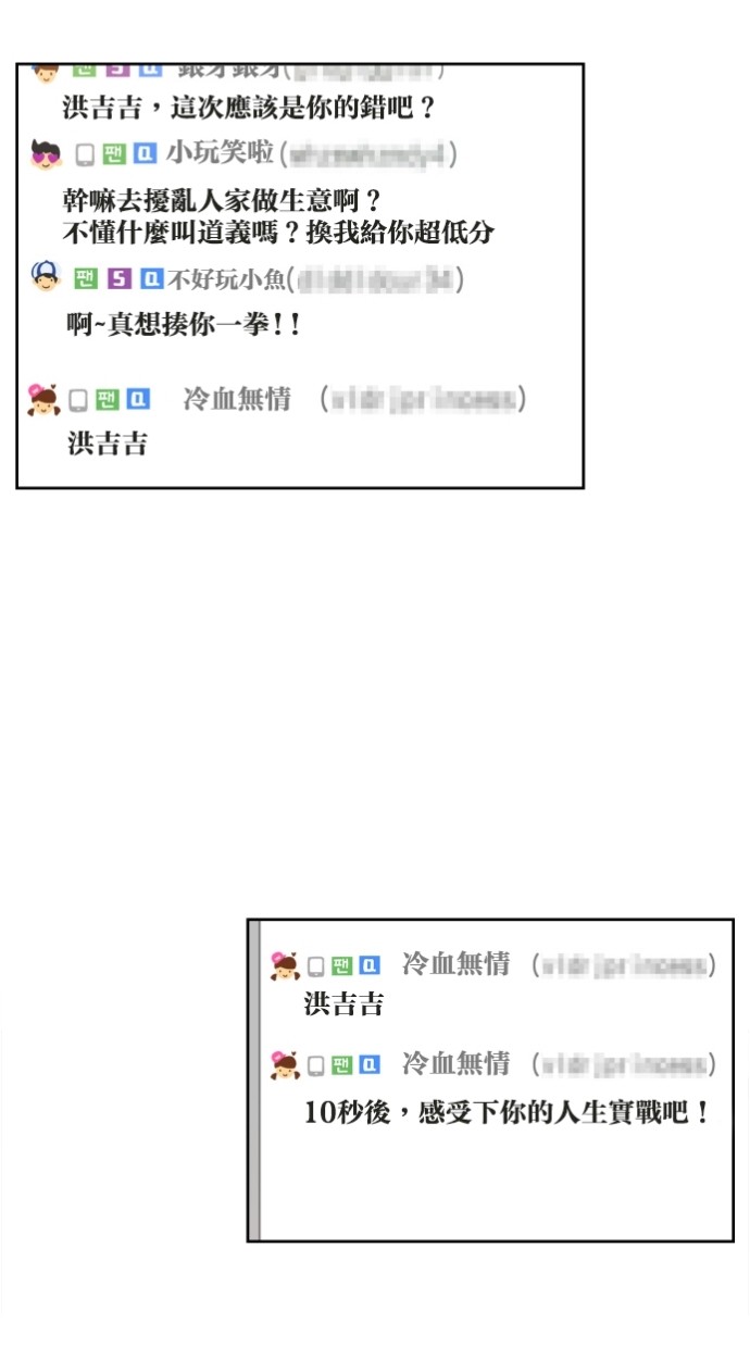 《大頭》第35话 第73页