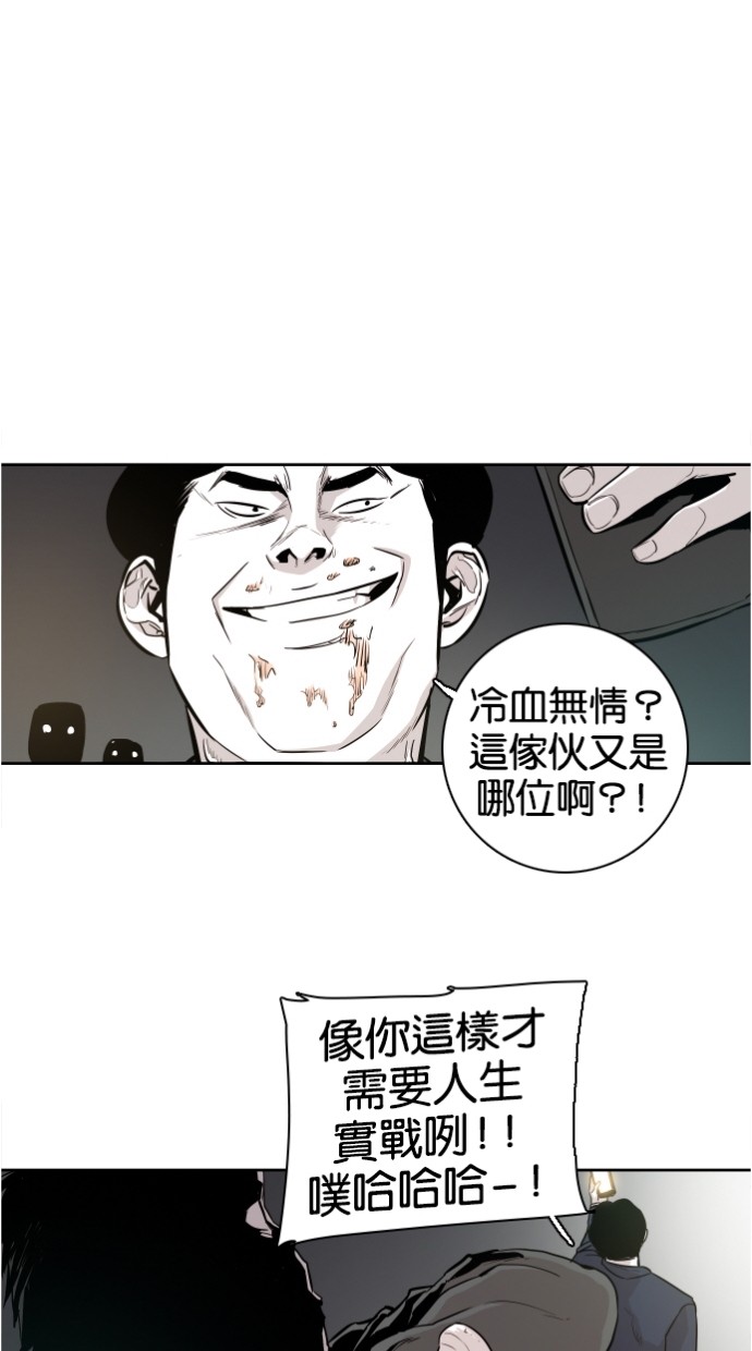 《大頭》第35话 第74页