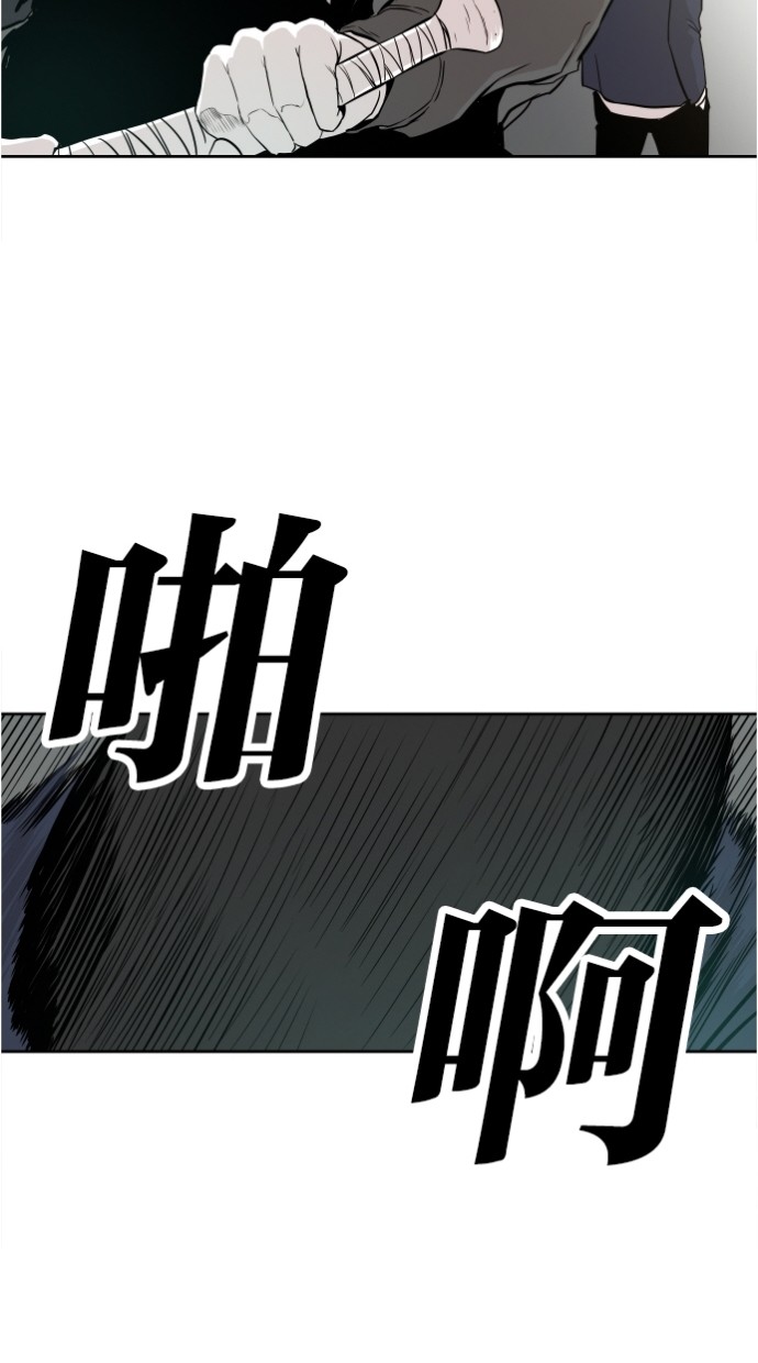 《大頭》第35话 第75页