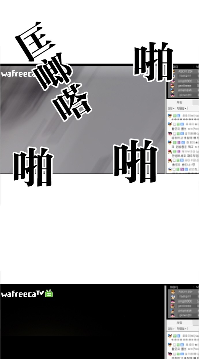 《大頭》第35话 第76页