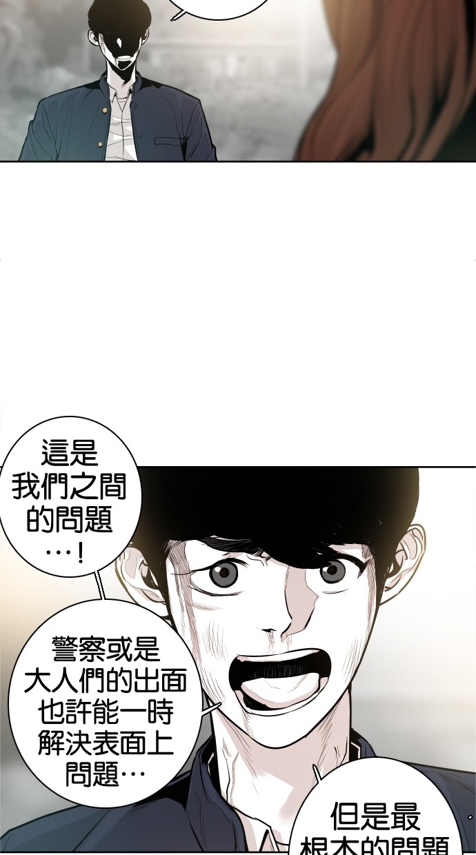 《大頭》第34话 第11页