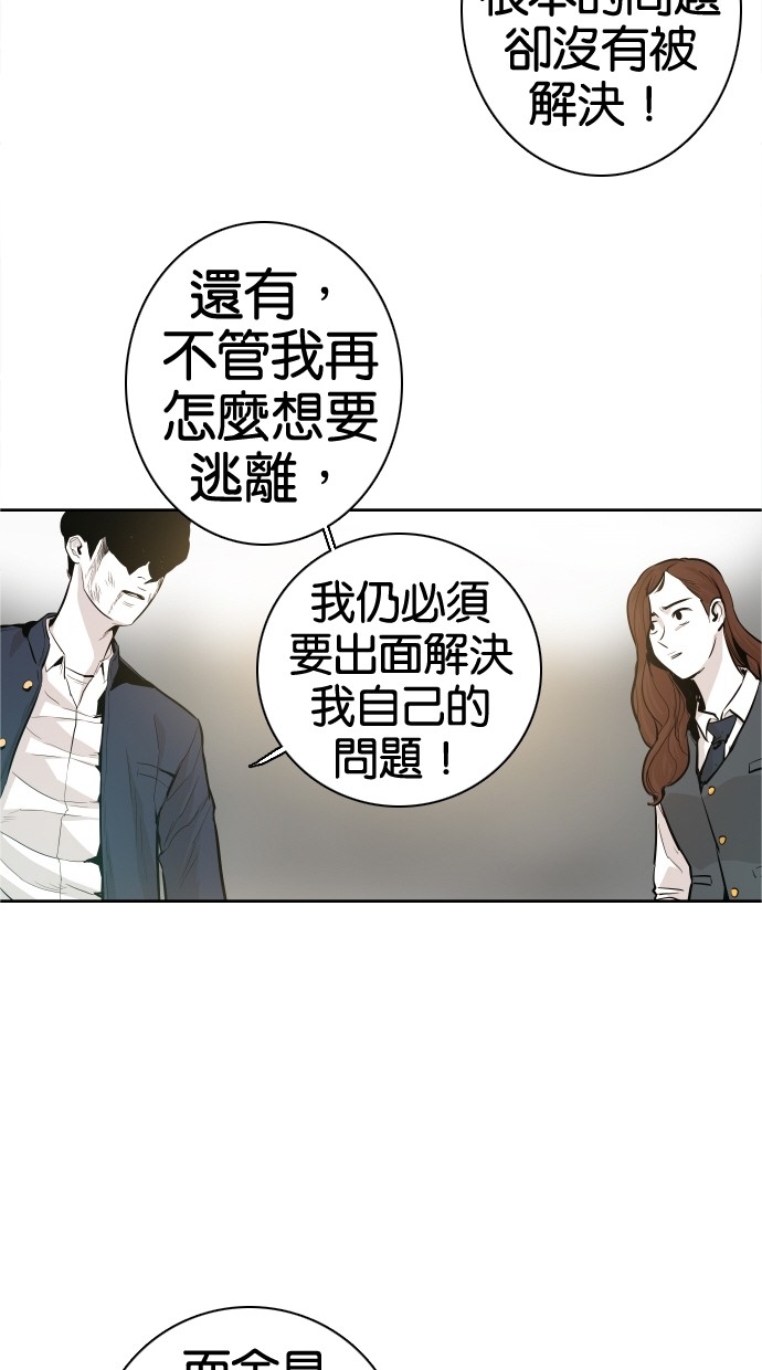 《大頭》第34话 第12页