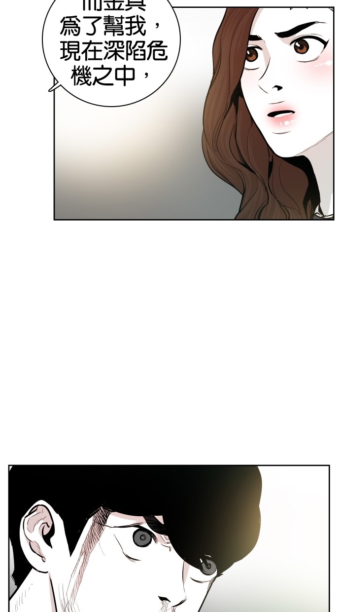 《大頭》第34话 第13页