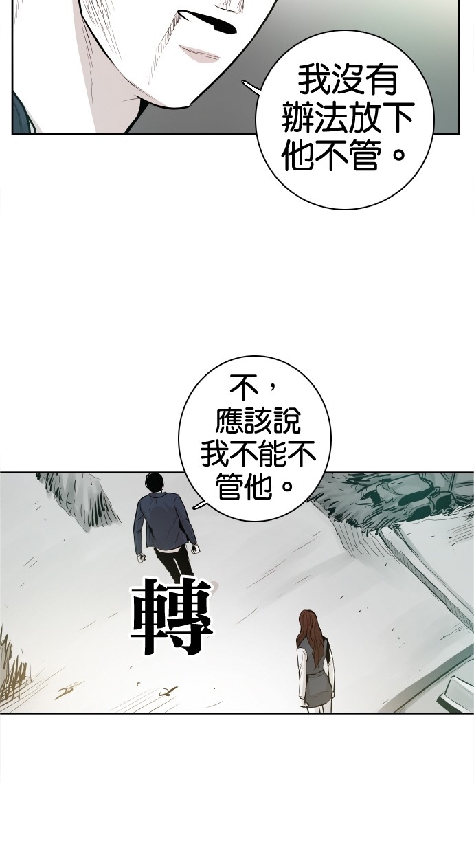 《大頭》第34话 第14页