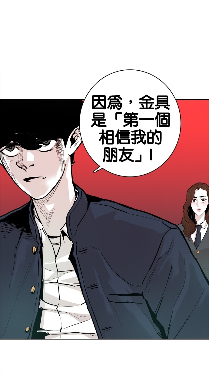 《大頭》第34话 第15页