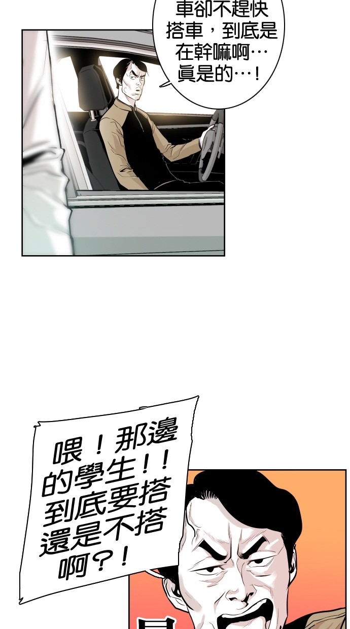 《大頭》第34话 第17页