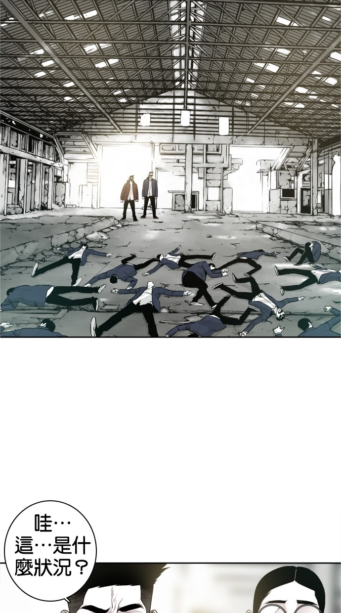 《大頭》第34话 第28页