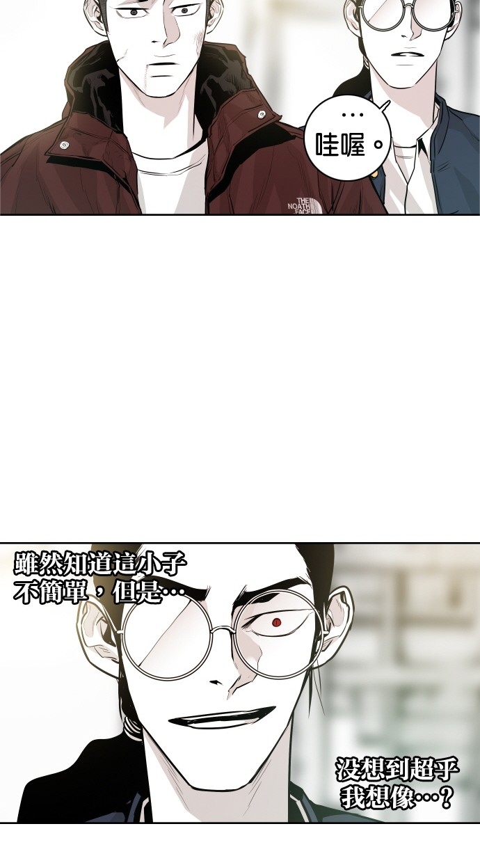 《大頭》第34话 第29页