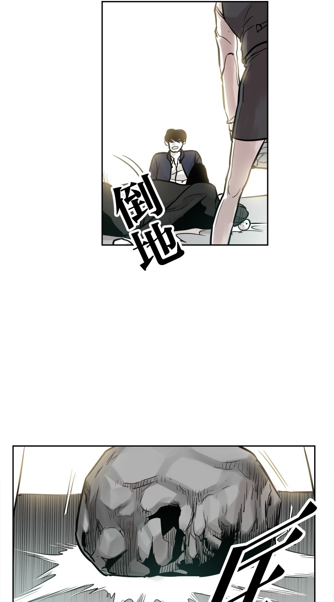 《大頭》第34话 第2页
