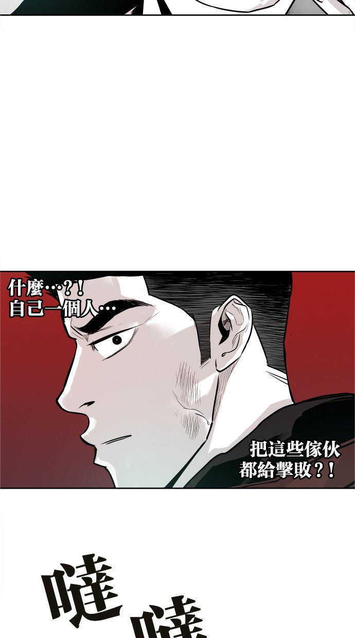 《大頭》第34话 第34页