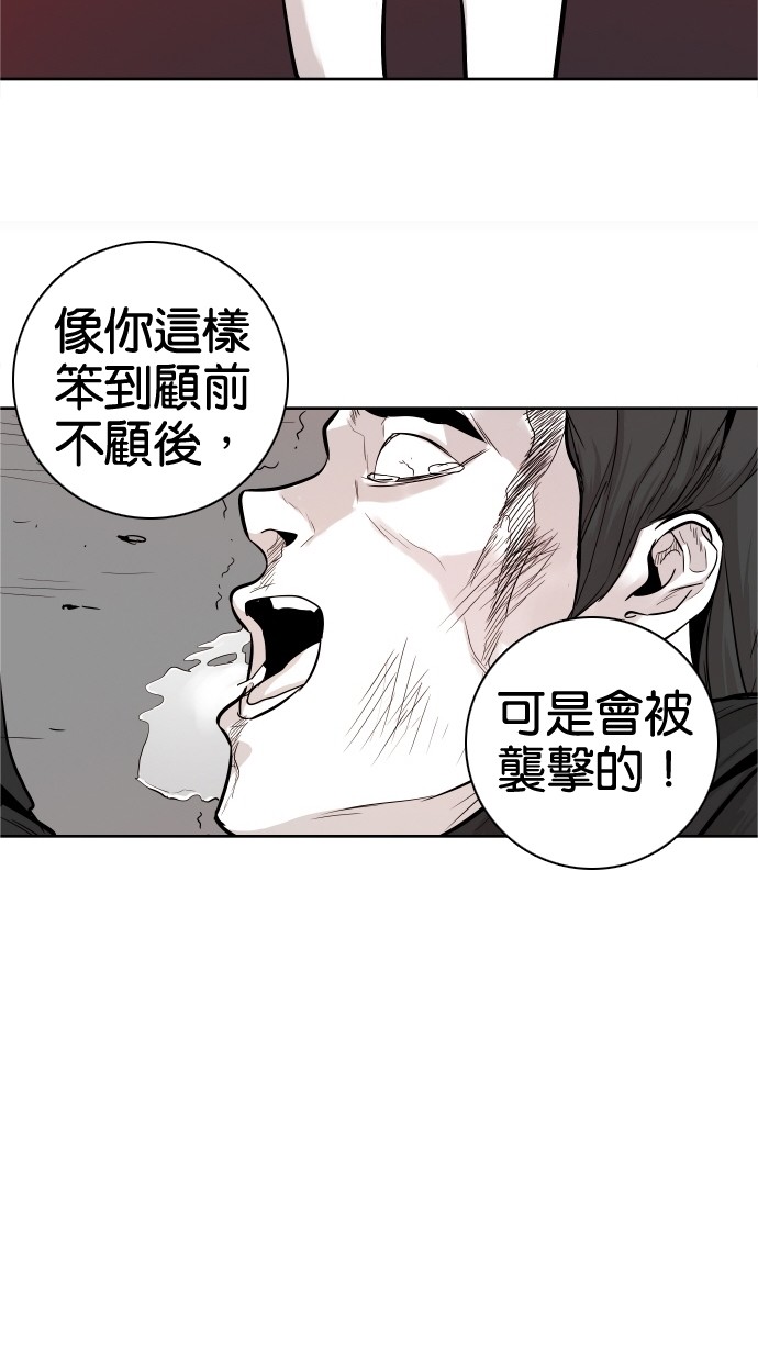 《大頭》第34话 第4页