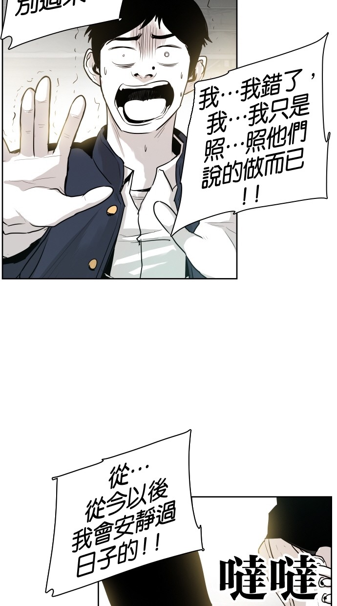 《大頭》第34话 第57页