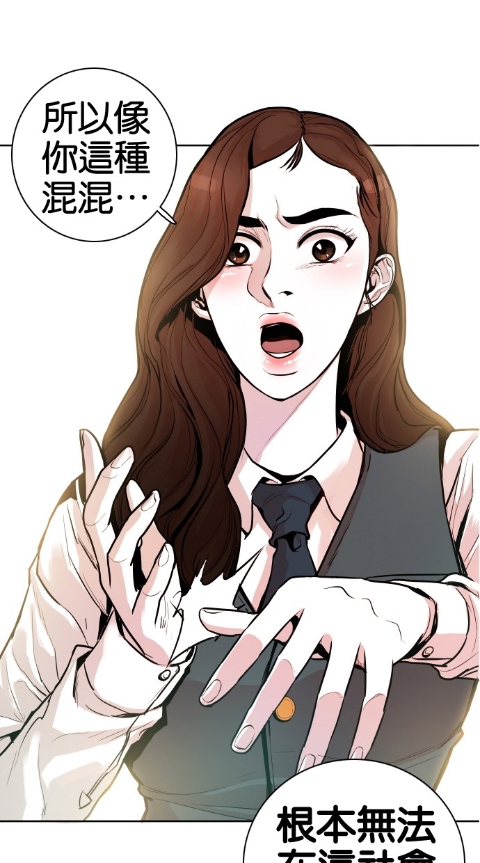 《大頭》第34话 第5页