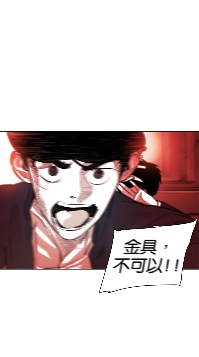 《大頭》第34话 第64页