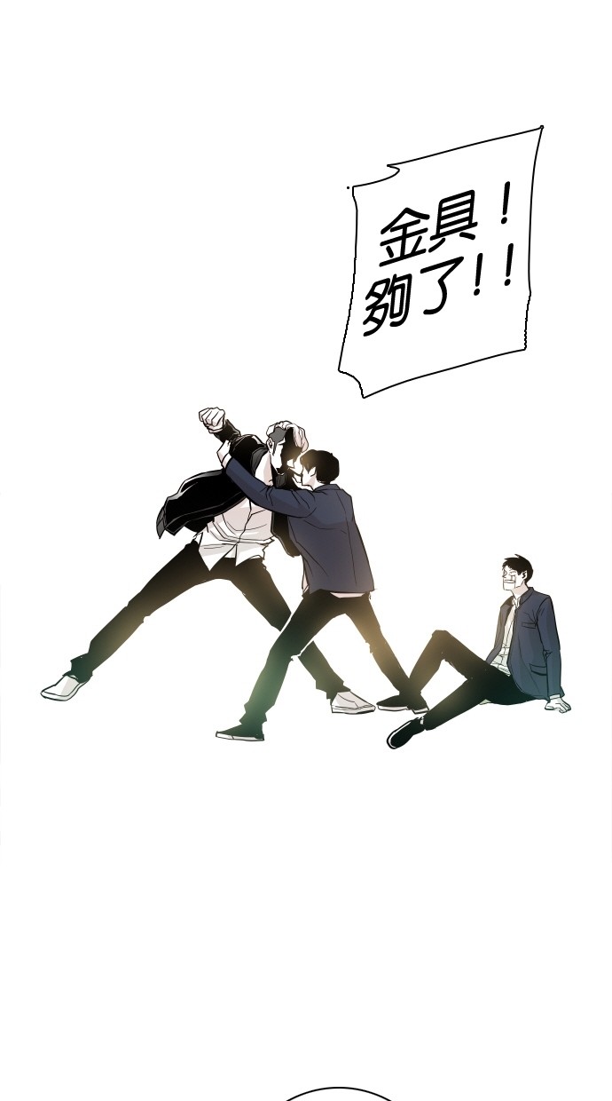 《大頭》第34话 第65页