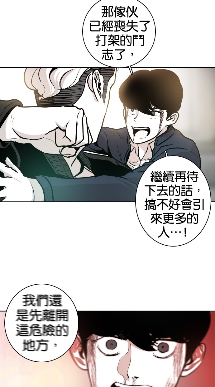 《大頭》第34话 第66页