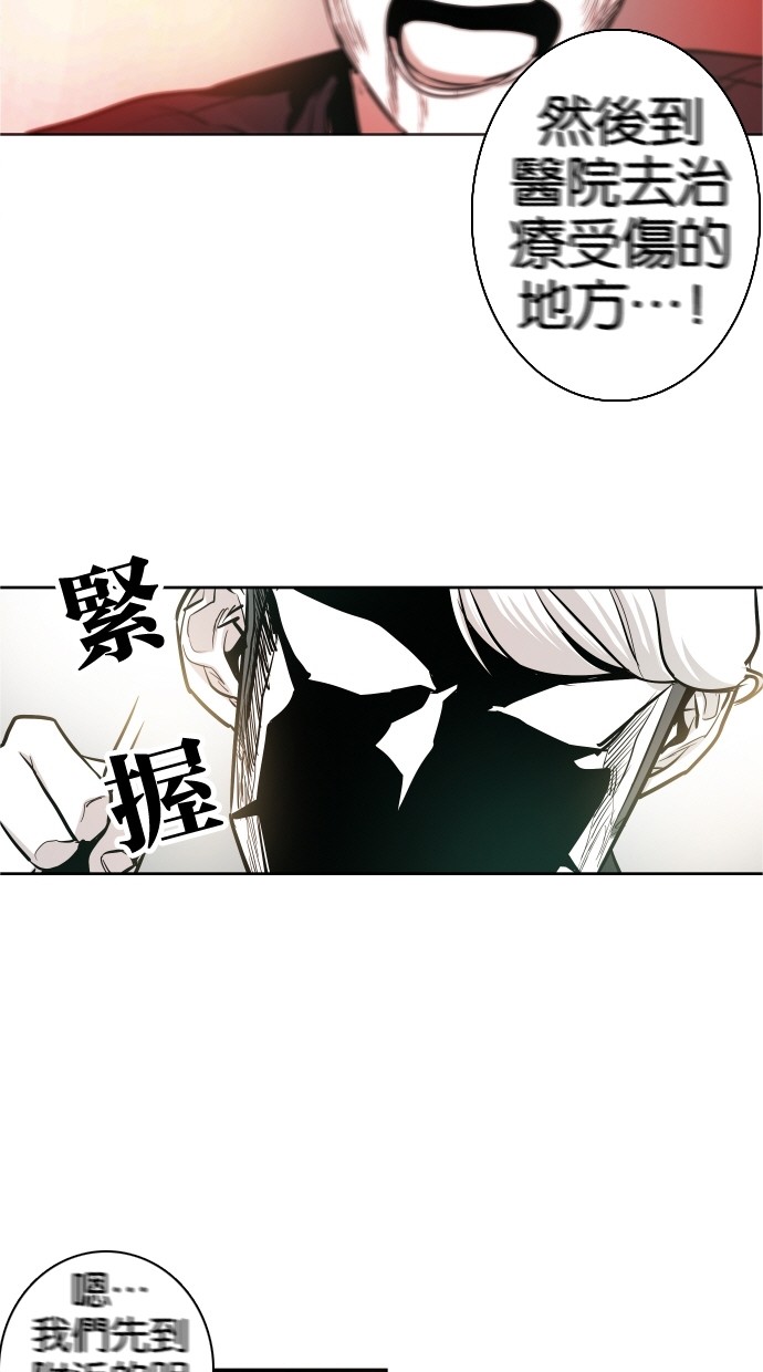 《大頭》第34话 第67页