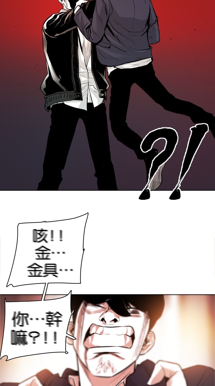 《大頭》第34话 第69页