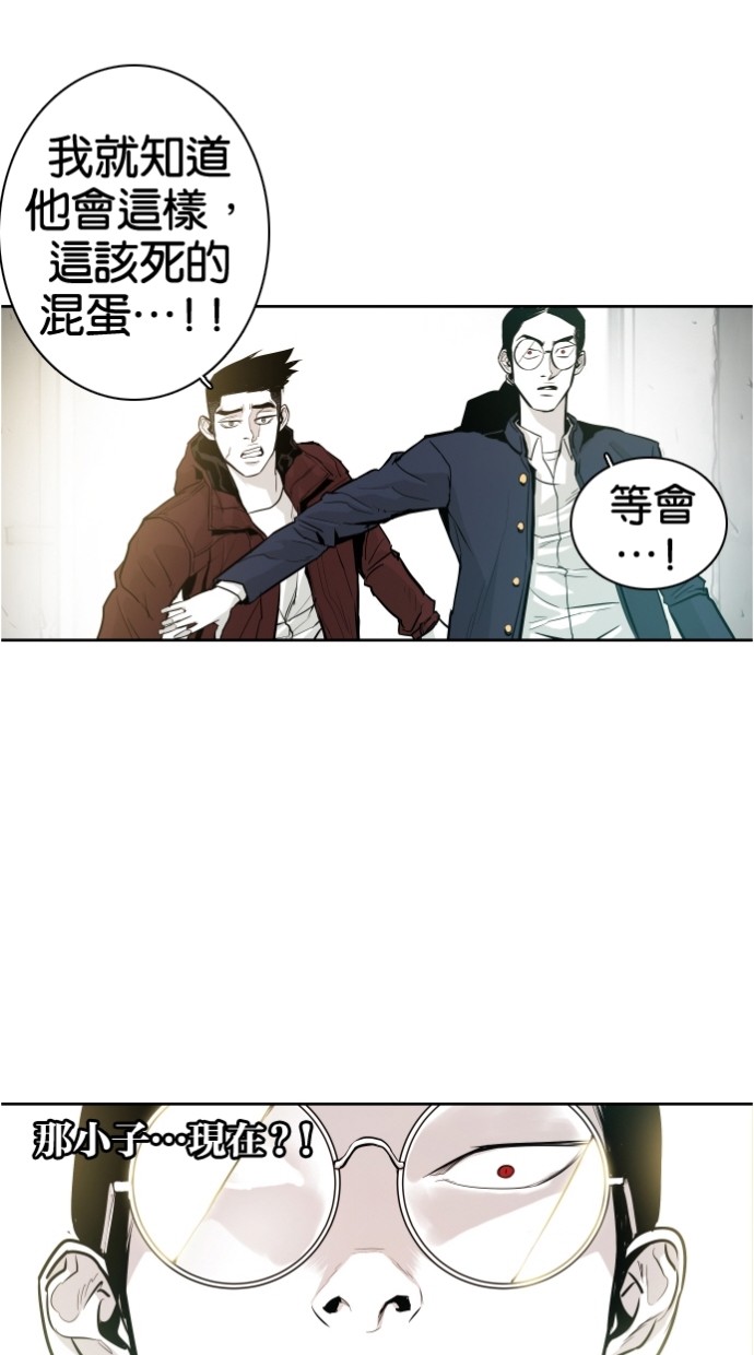 《大頭》第34话 第73页
