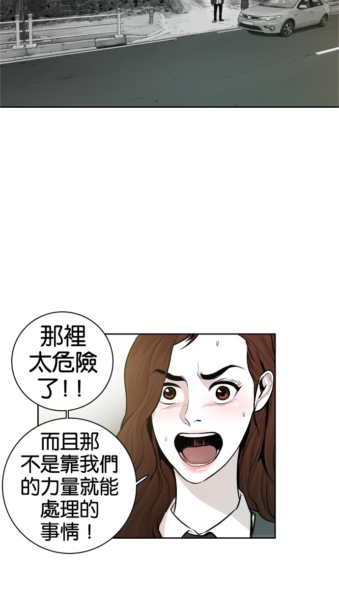 《大頭》第34话 第9页