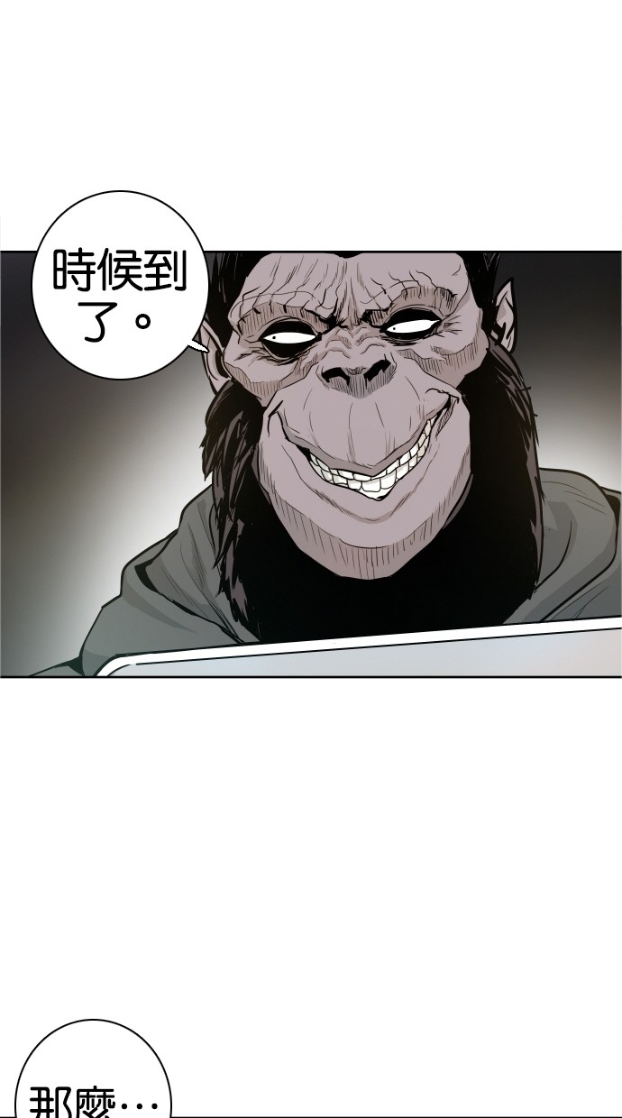 《大頭》第36话 第10页