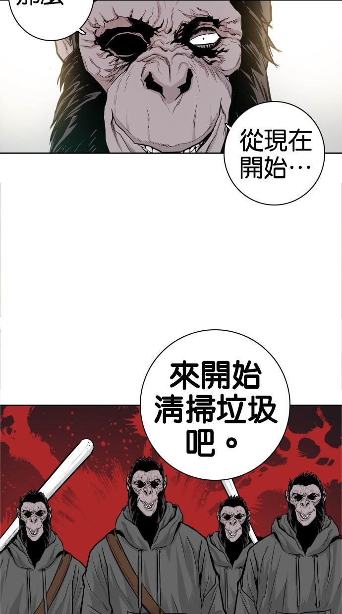 《大頭》第36话 第11页