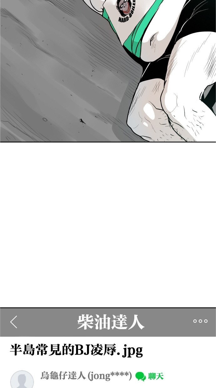 《大頭》第36话 第18页