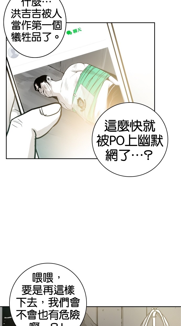 《大頭》第36话 第20页