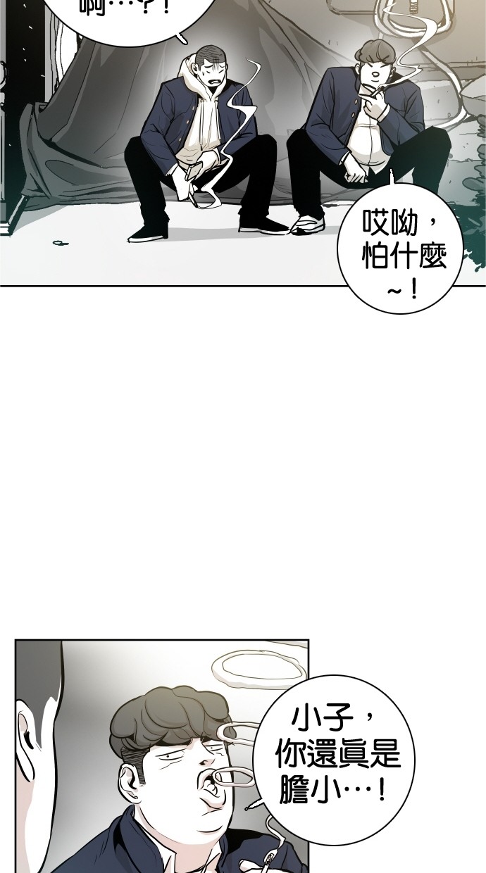 《大頭》第36话 第21页