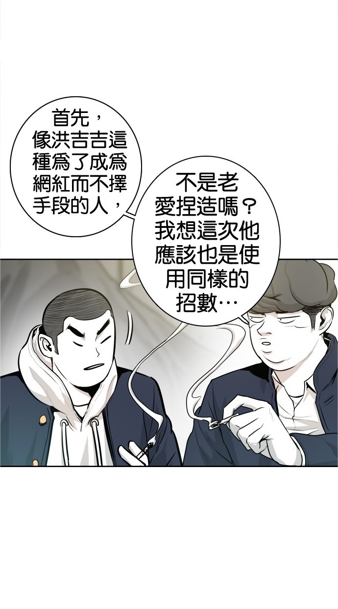 《大頭》第36话 第23页