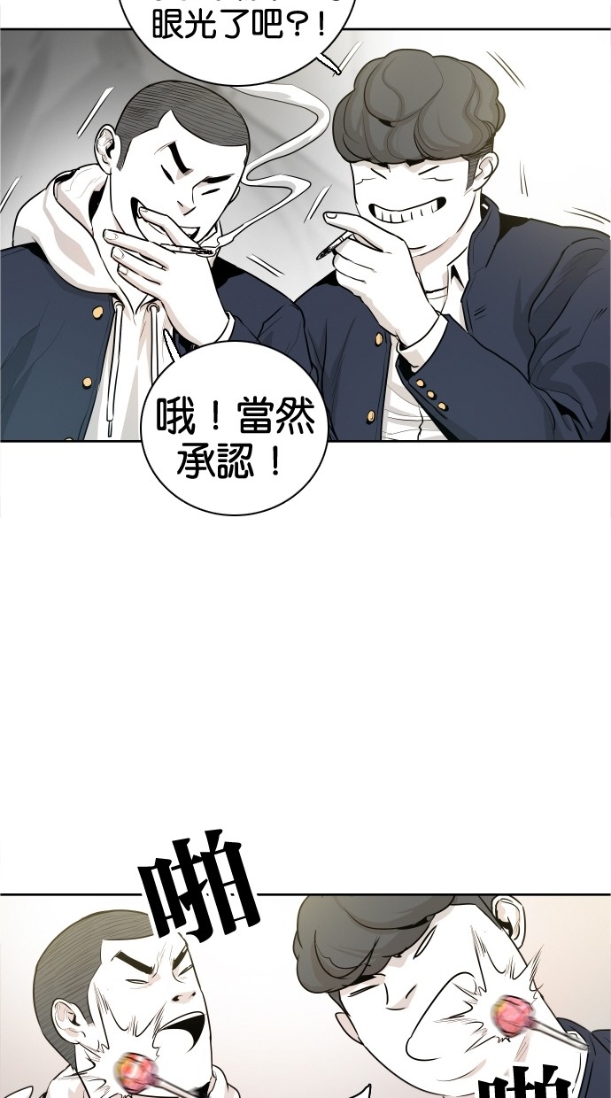 《大頭》第36话 第25页