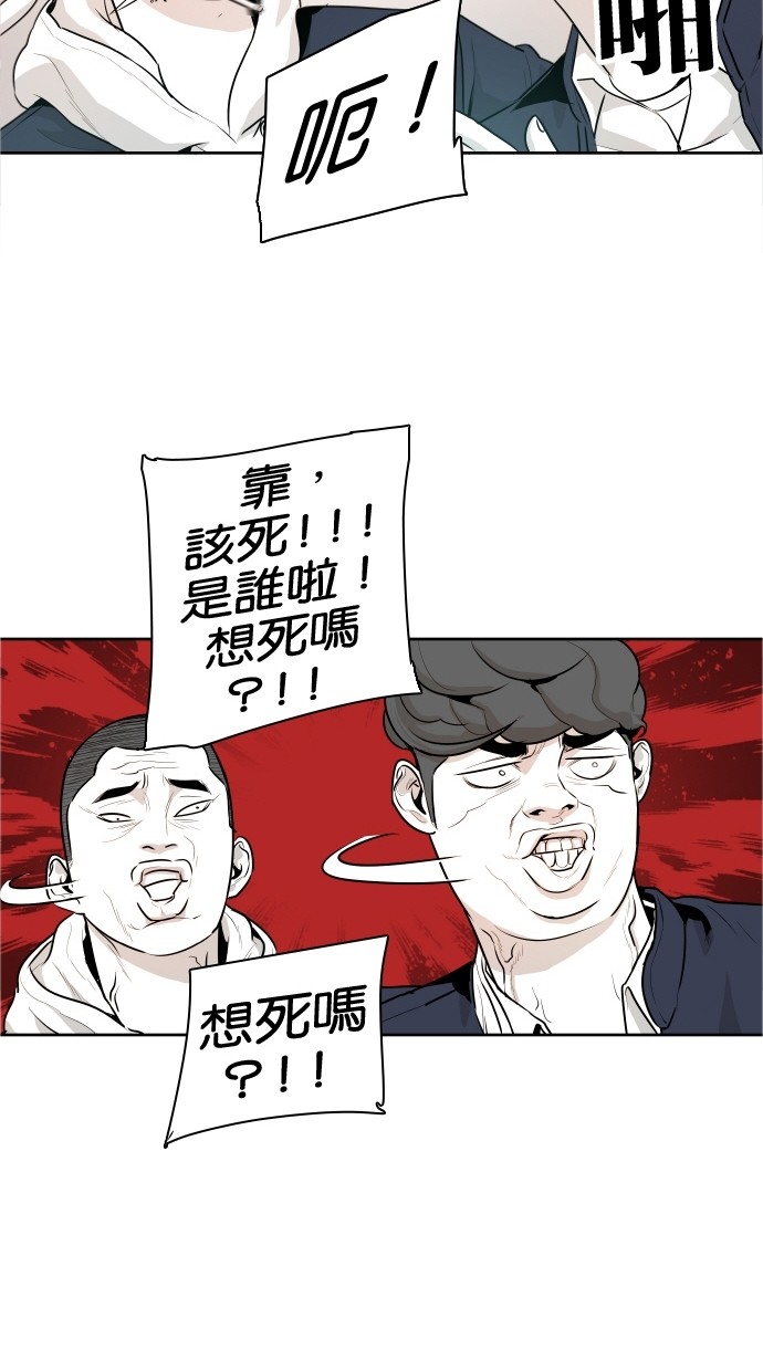 《大頭》第36话 第26页