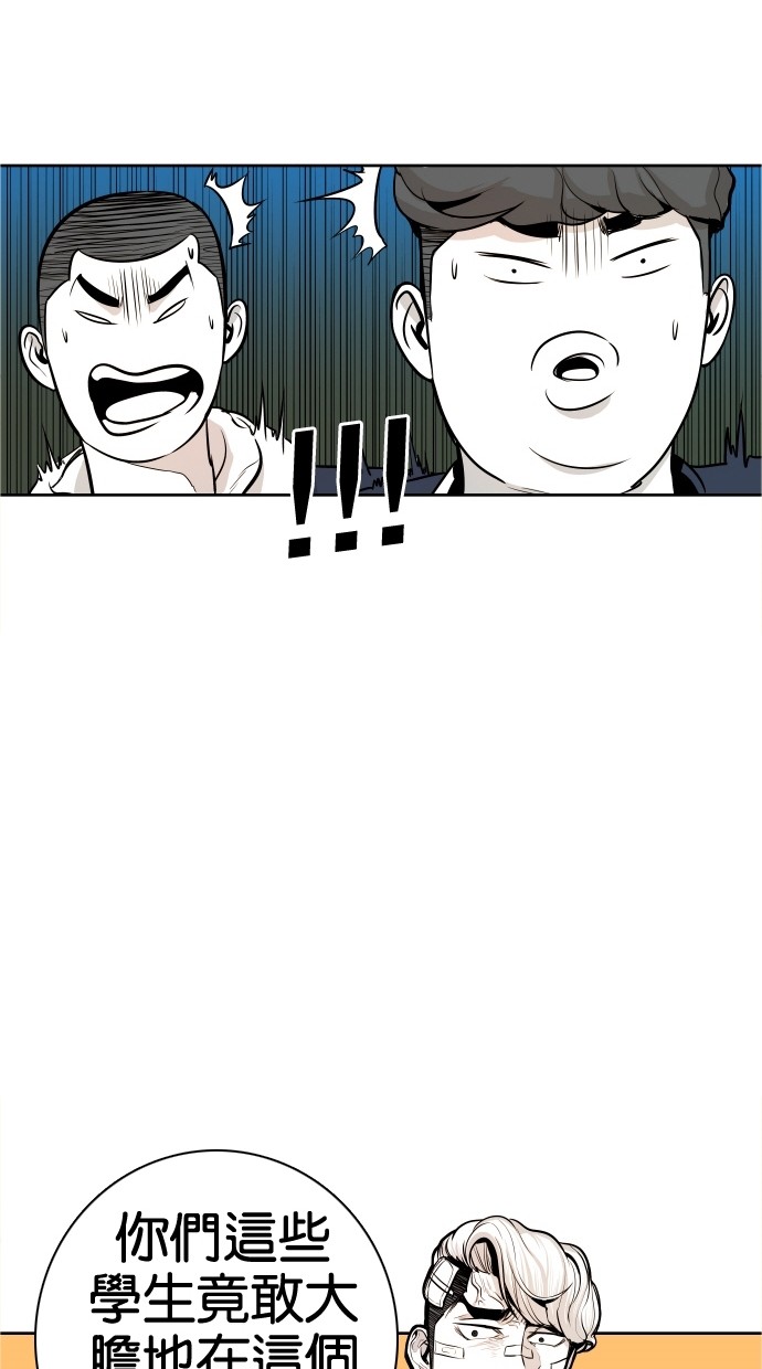 《大頭》第36话 第27页