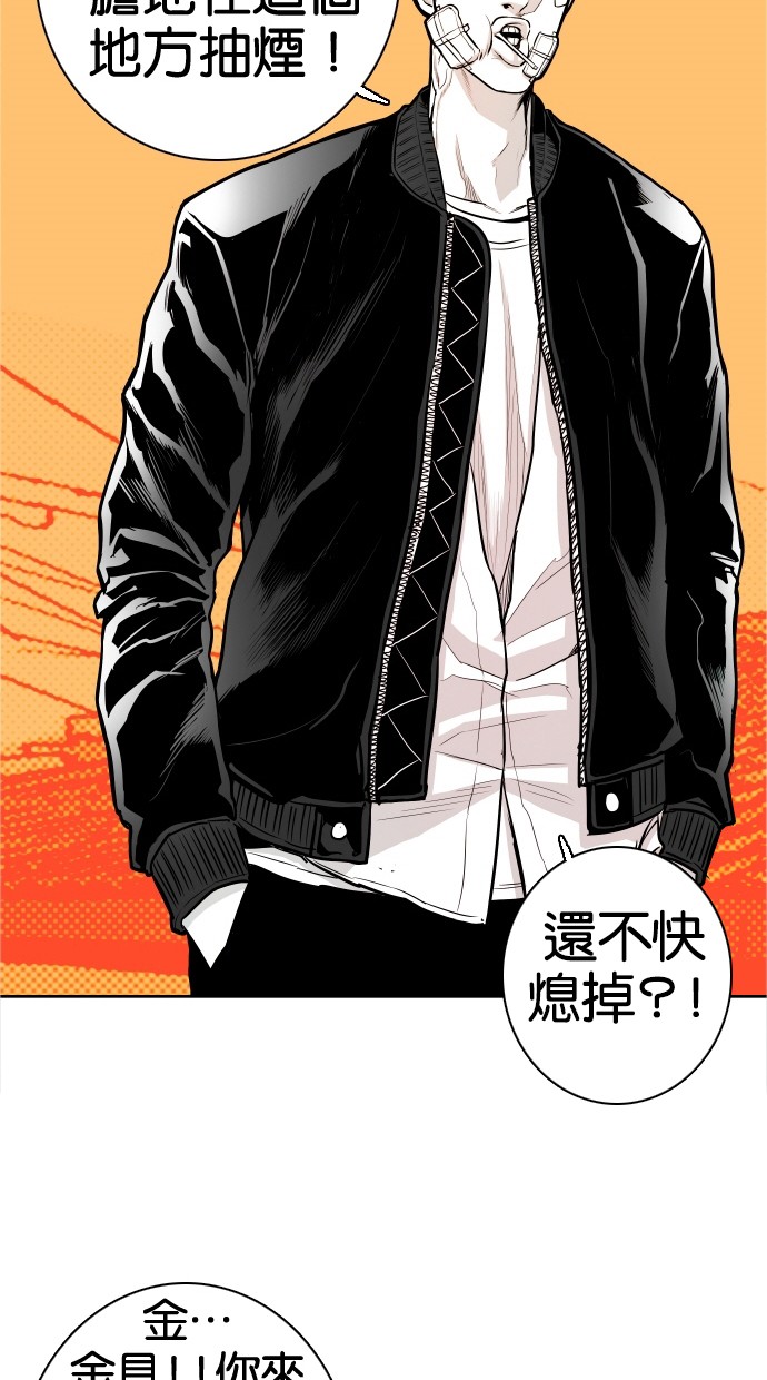 《大頭》第36话 第28页