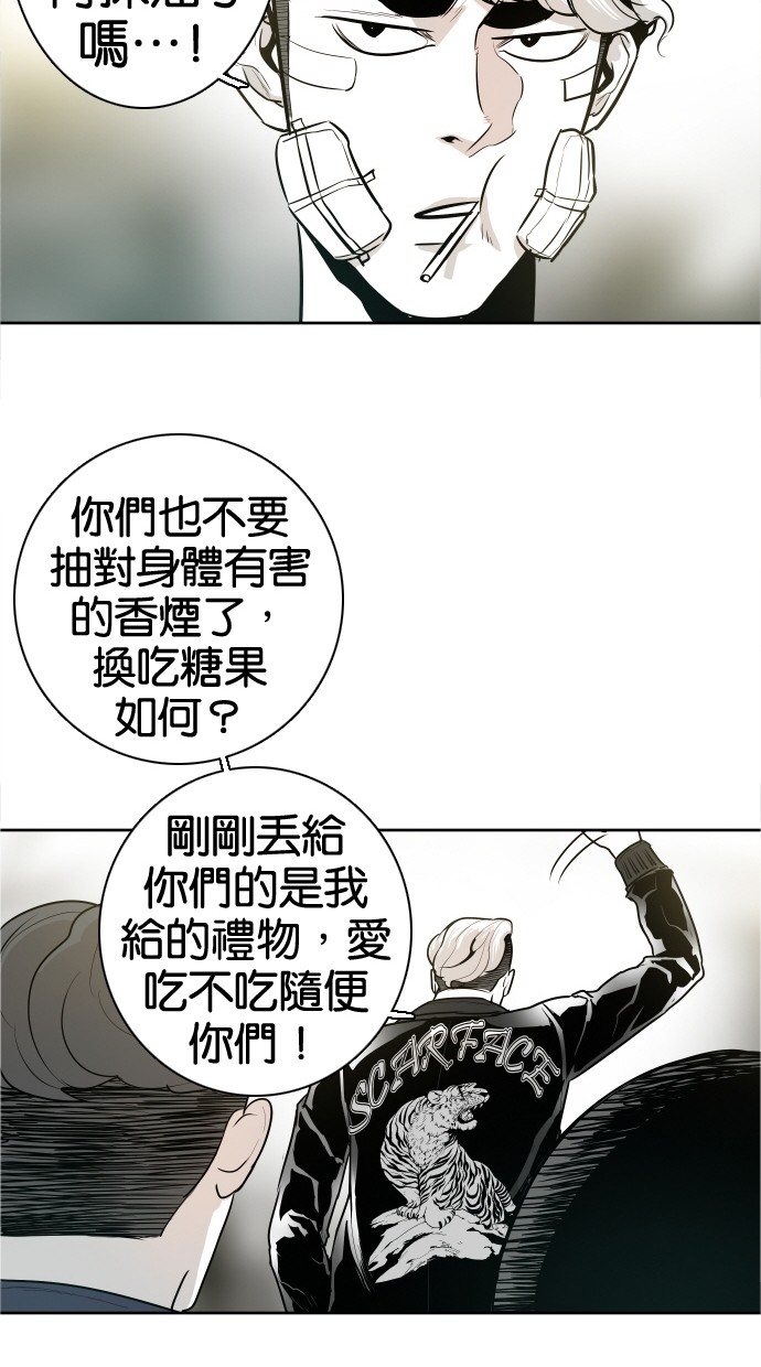 《大頭》第36话 第30页