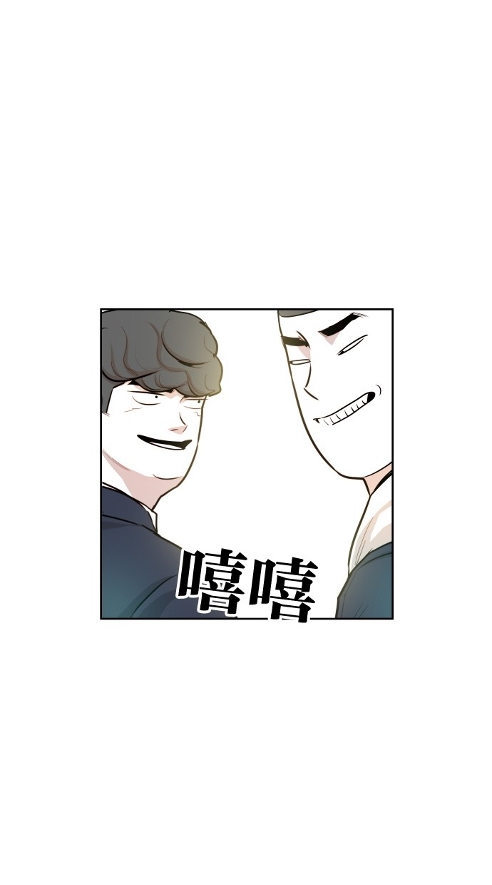 《大頭》第36话 第32页