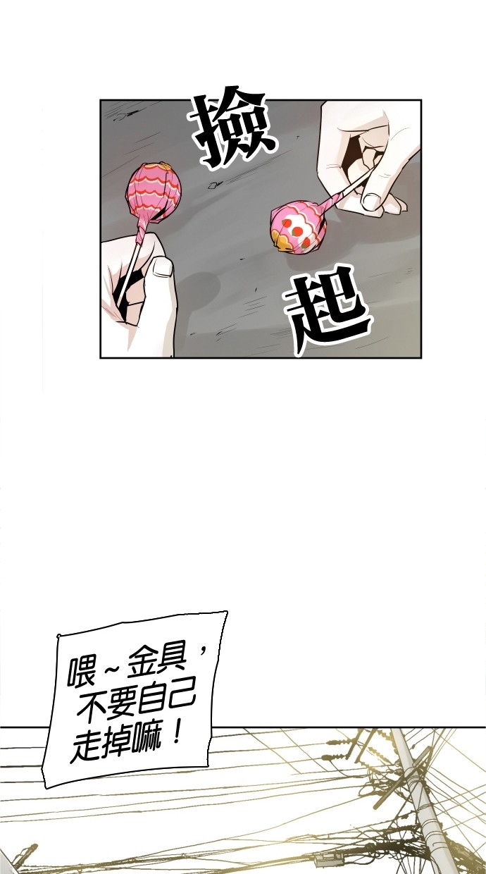 《大頭》第36话 第33页
