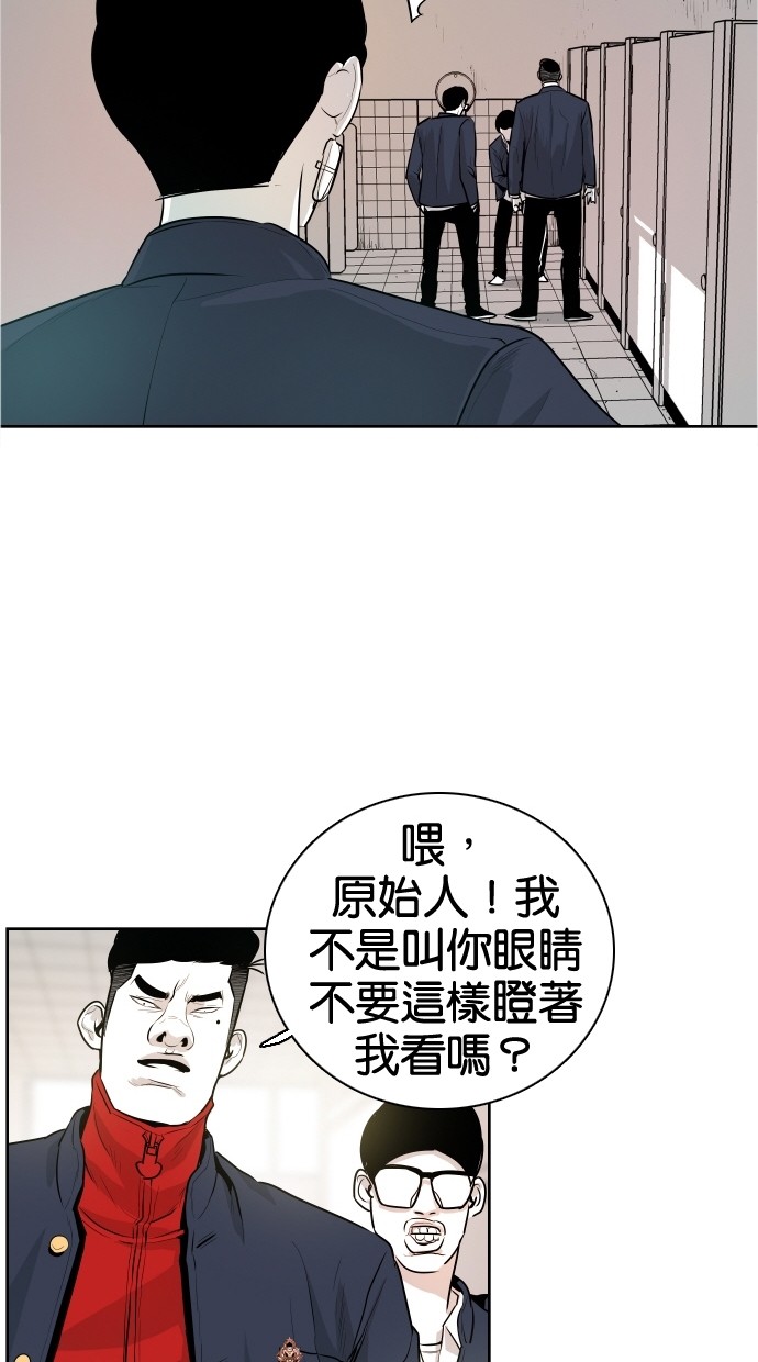 《大頭》第36话 第36页