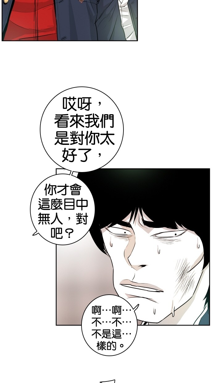 《大頭》第36话 第37页