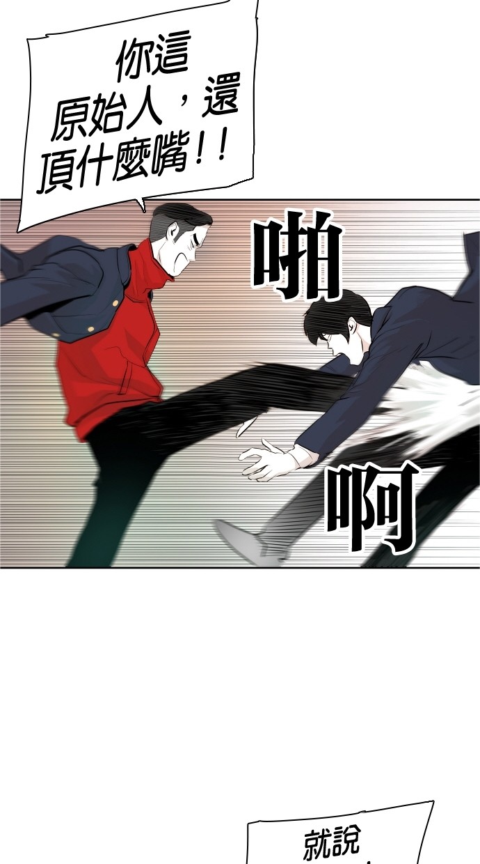 《大頭》第36话 第38页