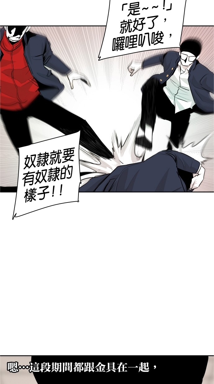 《大頭》第36话 第39页