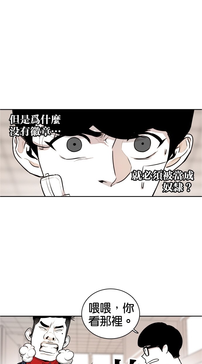 《大頭》第36话 第41页