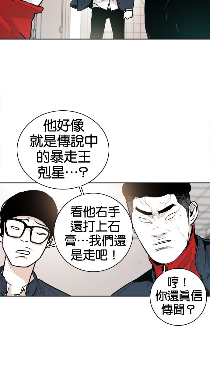 《大頭》第36话 第43页