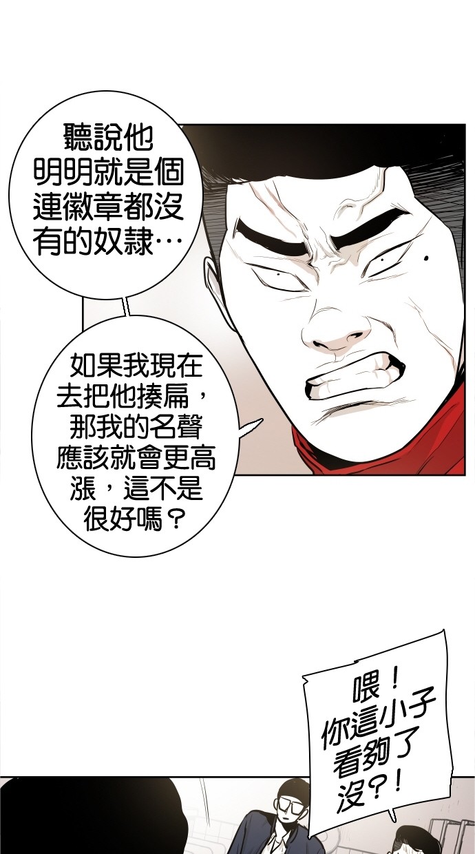《大頭》第36话 第44页