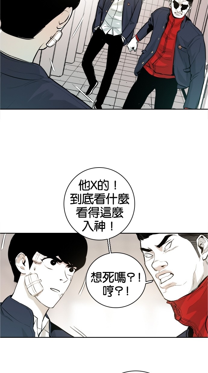 《大頭》第36话 第45页