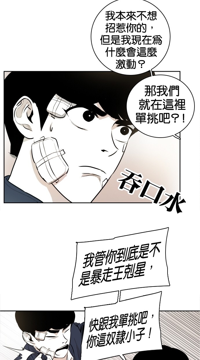 《大頭》第36话 第46页