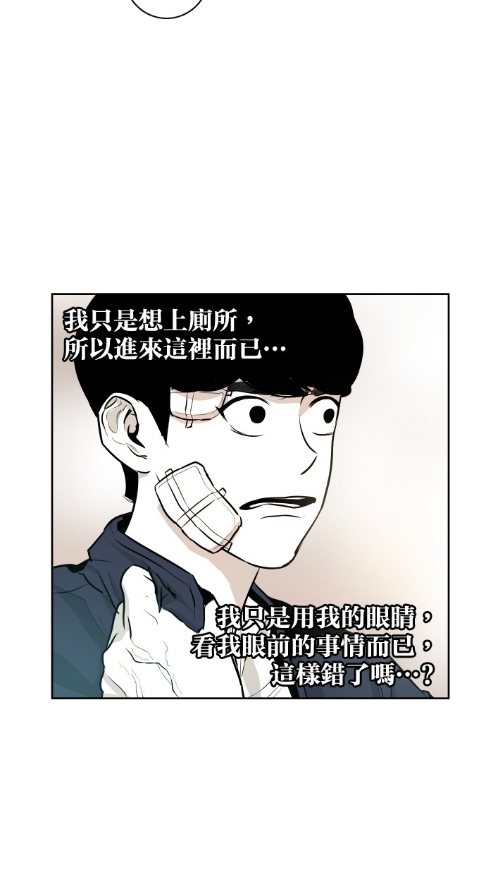 《大頭》第36话 第48页