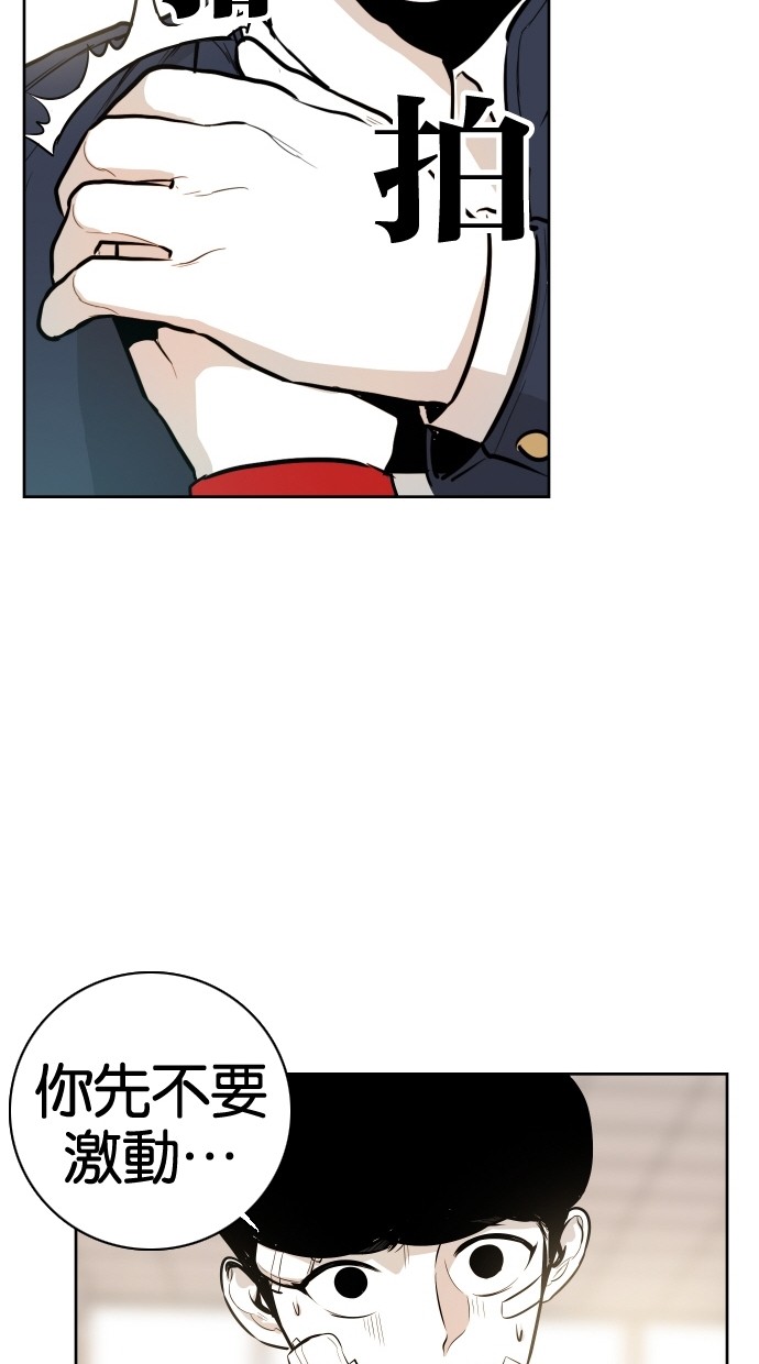 《大頭》第36话 第50页